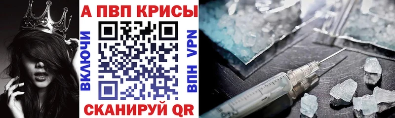 Купить  Солнечногорск  A-PVP VHQ 