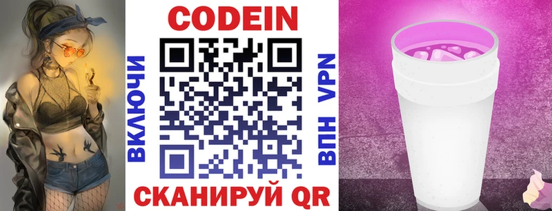 Купить где  Солнечногорск  Кодеин Purple Drank 