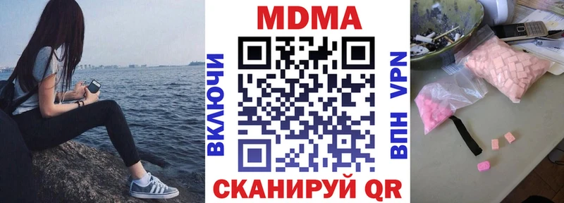 Купить где  Солнечногорск  MDMA Molly 