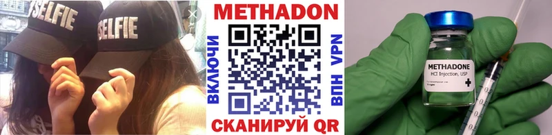МЕТАДОН белоснежный  Купить где  Солнечногорск 